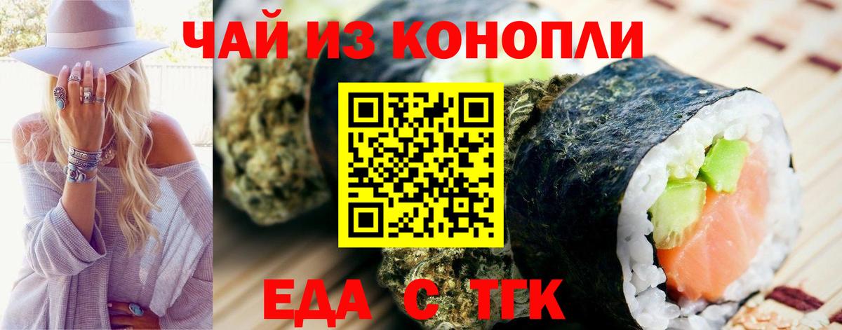 Cannafood марихуана Ялуторовск
