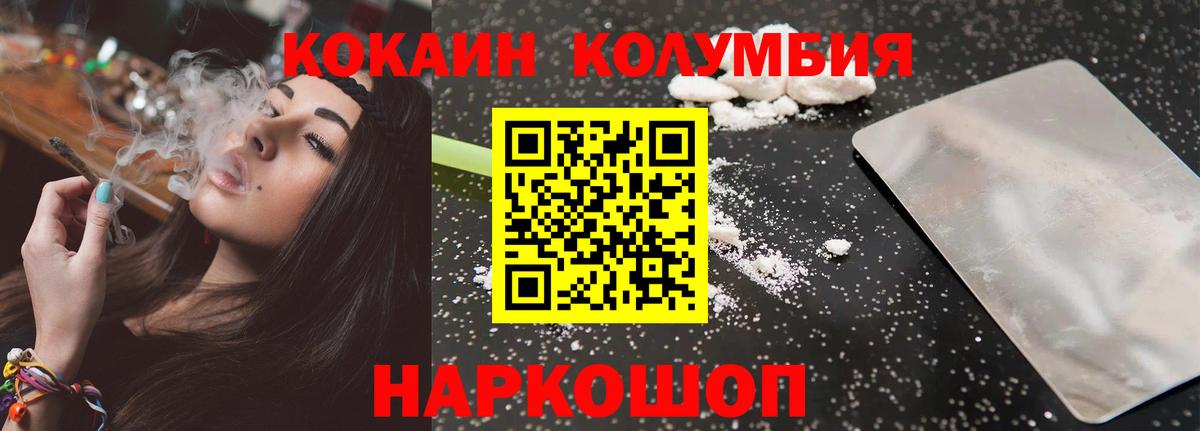 Cocaine Перу  Вход с VPN  Ялуторовск  Cocaine Колумбийский 