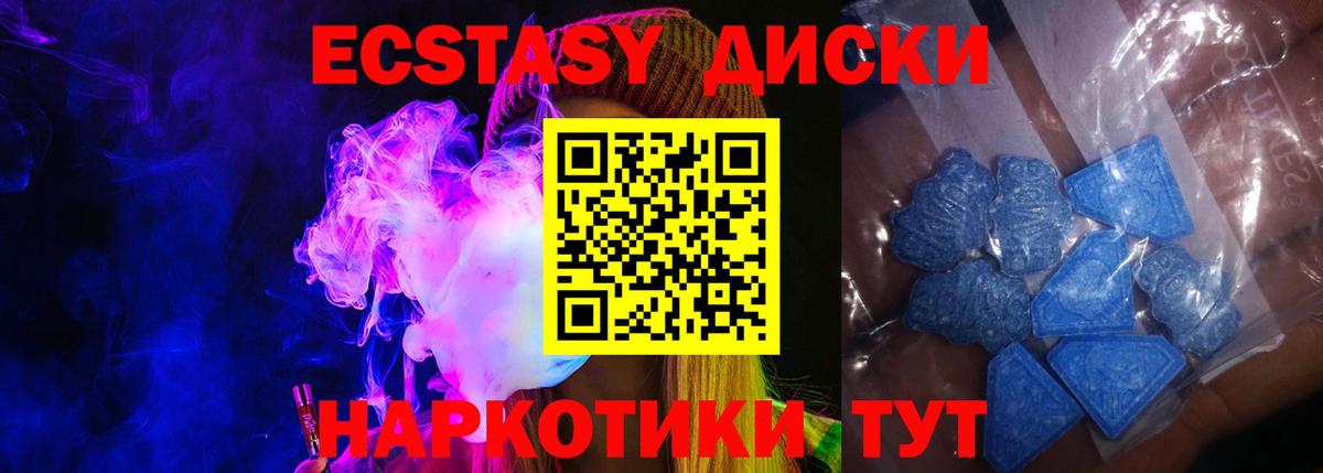 Экстази TESLA  Вход с VPN  сколько стоит  Ялуторовск  Ecstasy 300 mg  Экстази 