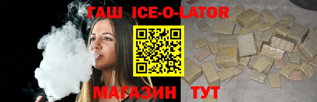 Ялуторовск  ГАШИШ Cannabis  Вход с VPN 