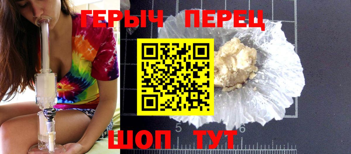 ГЕРОИН герыч  Вход с VPN  Героин  Ялуторовск 