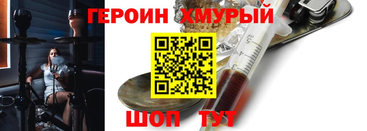 ГЕРОИН афганец Ялуторовск