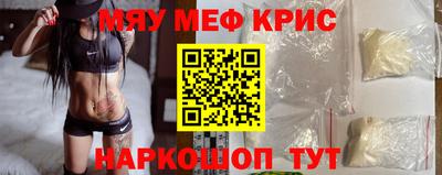 метамфетамин Мариинск