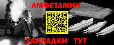 метамфетамин Мариинск