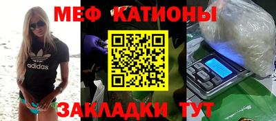метамфетамин Мариинск