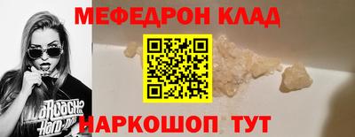 метамфетамин Мариинск