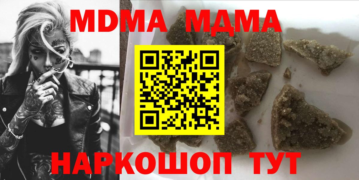 MDMA Molly Ялуторовск