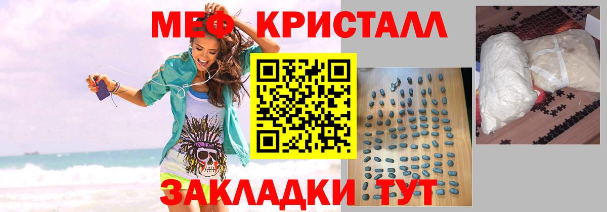 МЯУ-МЯУ 4 MMC  Вход с VPN  Меф  Ялуторовск  Мефедрон VHQ 