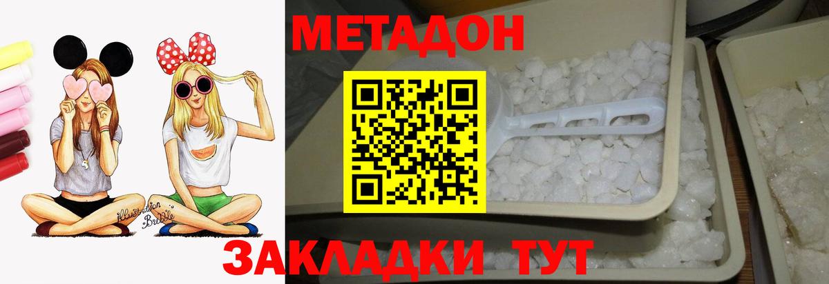 МЕТАДОН мёд Ялуторовск