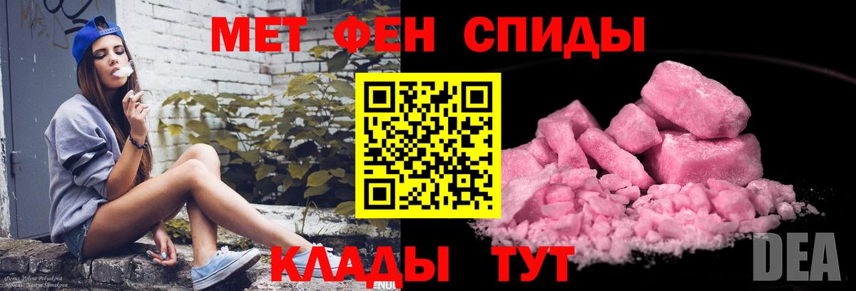 Метамфетамин Methamphetamine Ялуторовск
