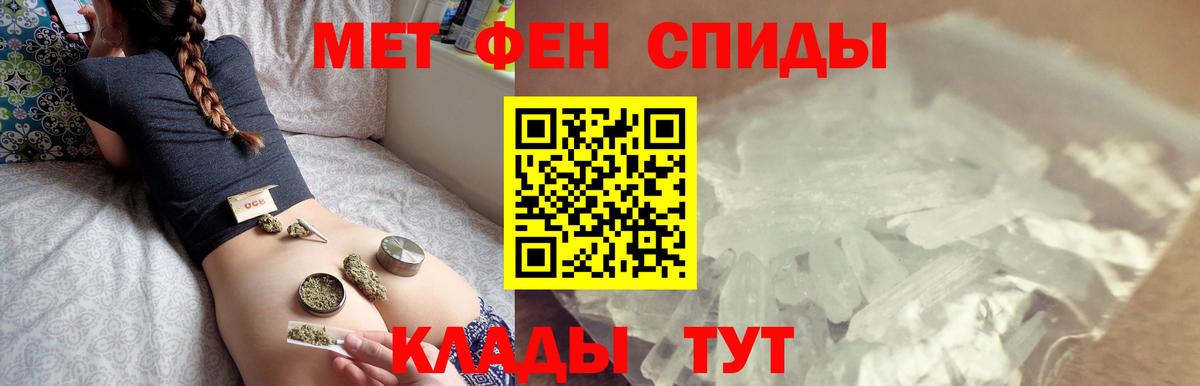Первитин кристалл  Вход с VPN  Ялуторовск 