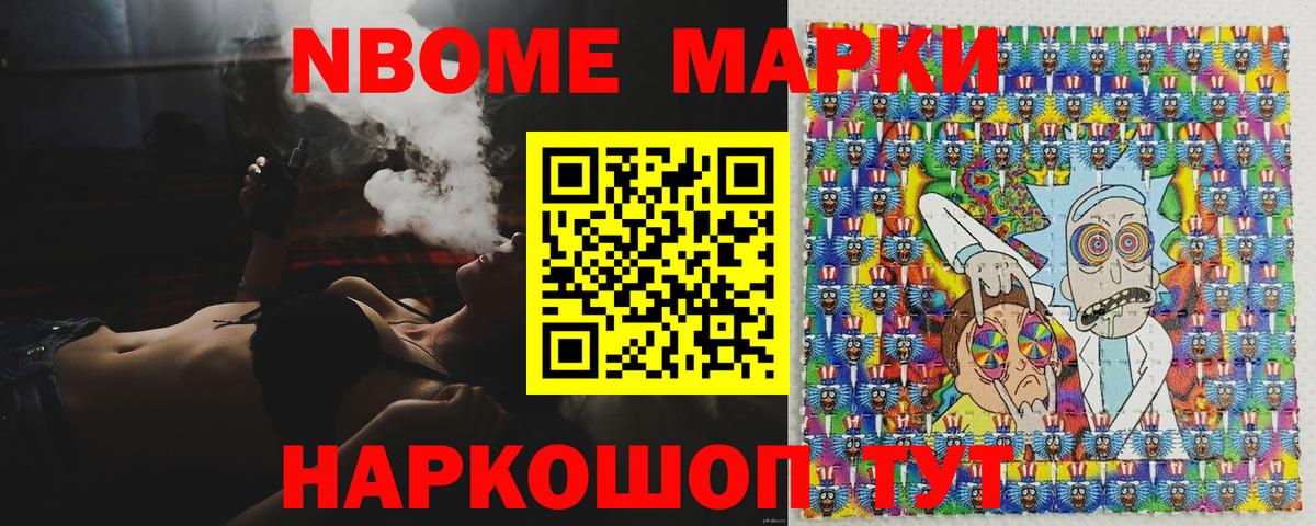 Марки NBOMe 1,5мг  Марки N-bome  Вход с VPN  Ялуторовск  Марки NBOMe 1,5мг 