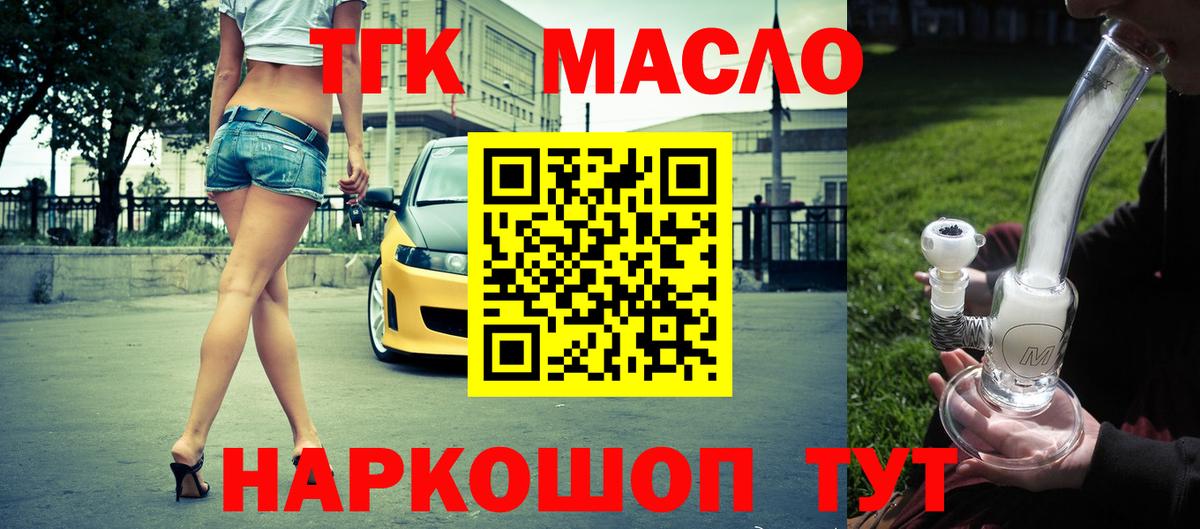 ТГК THC oil  Дистиллят ТГК вейп с тгк  Ялуторовск  Вход с VPN 